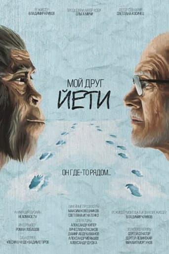 Watch My Friend Yeti free online
