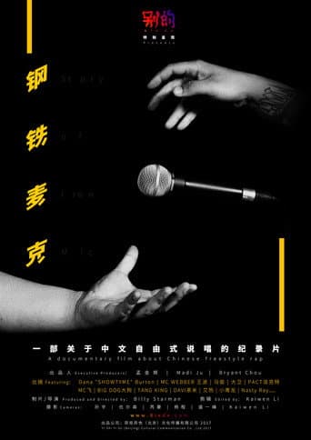 Watch Story of Iron Mic free online