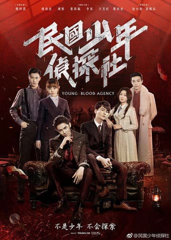 Watch Young Blood Agency free online