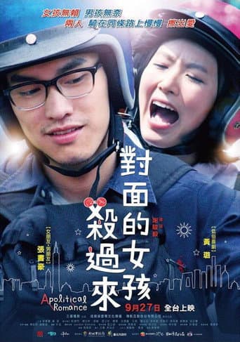 Watch Apolitical Romance free online
