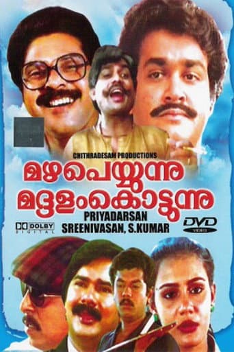 Watch Mazha Peyyunnu Maddalam Kottunnu free online