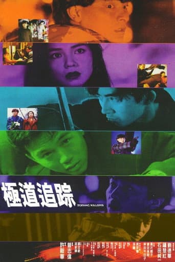 Watch Zodiac Killers free online