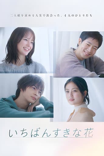 Watch My Beloved Flower free online