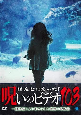 Watch Honto ni Atta! Noroi no Video 103 free online