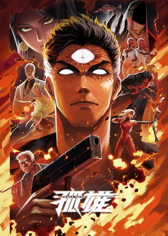 Watch Lonely Hero free online