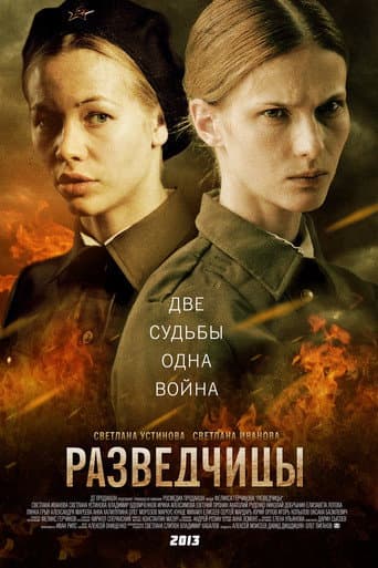 Watch Spies free online