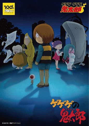Watch Cackling Kitarou free online