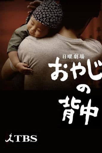 Watch Back of Father free online
