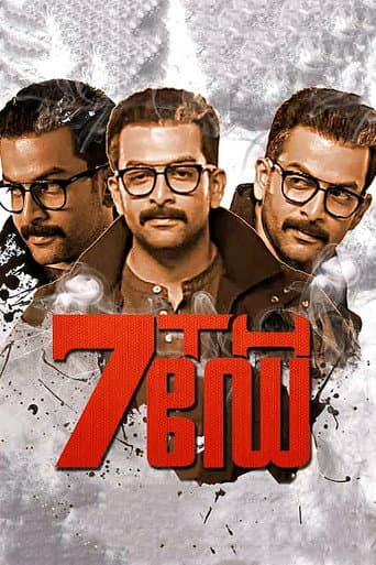 Watch 7th Day free online