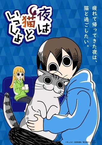 Watch Nights with a Cat free online