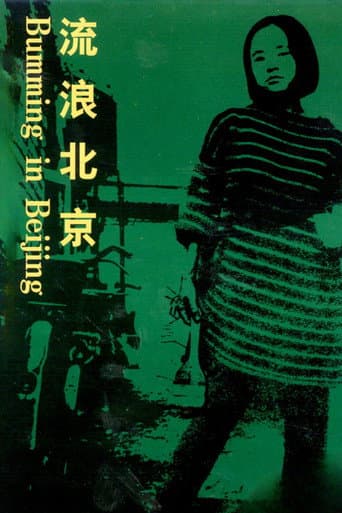Watch Bumming in Beijing: The Last Dreamers free online