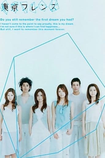 Watch Tokyo Friends free online
