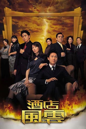 Watch Revolving Doors of Vengeance free online
