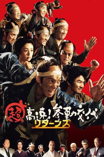 Watch Samurai Hustle Returns free online