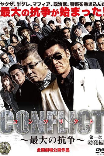 Watch CONFLICT: Outbreak free online