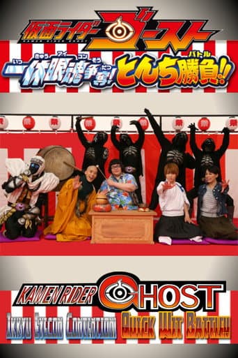 Watch Kamen Rider Ghost: Ikkyu Eyecon Contention! Quick Wit Battle!! free online