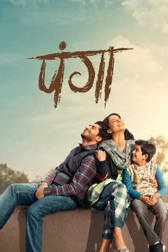 Watch Panga free online