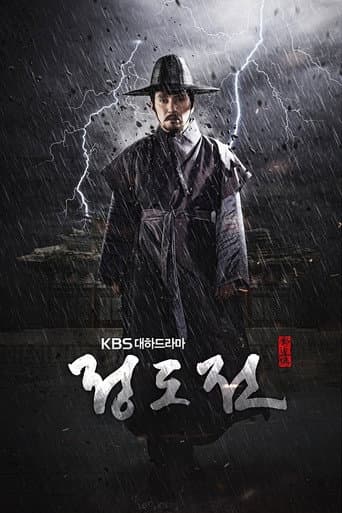 Watch Jeong Do Jeon free online