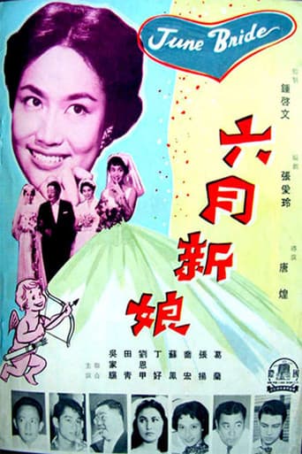Watch June Bride free online