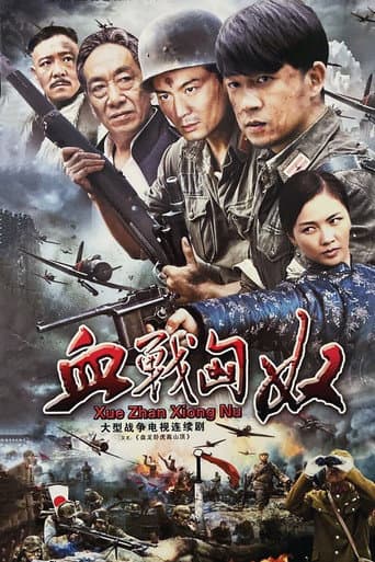 Watch Dragon and Tiger Mountain free online