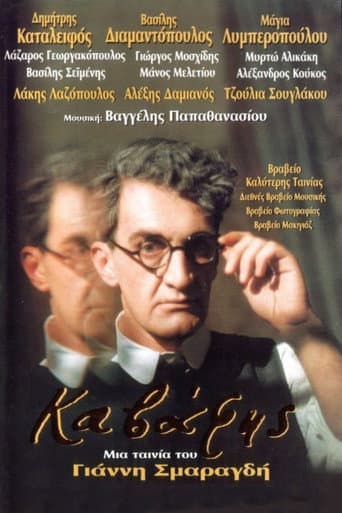 Watch Cavafy free online