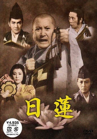 Watch Nichiren free online