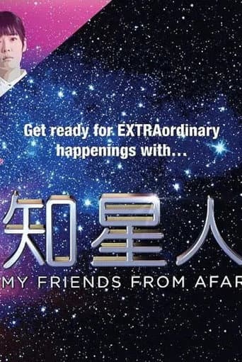 Watch My Friends from Afar free online