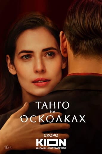 Watch Tango free online