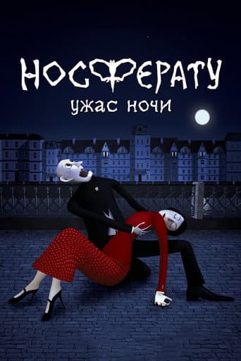 Watch Nosferatu. The Horror of the Night free online