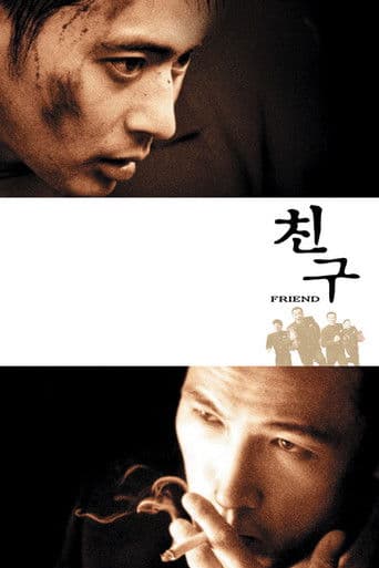 Watch Friend free online