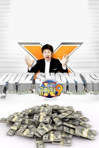 Watch 퀴즈쇼 곱하기9 free online