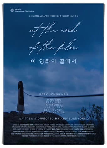 Watch At the End of the Film free online