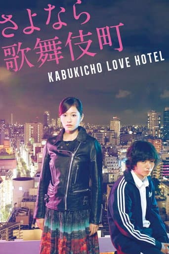 Watch Kabukicho Love Hotel free online