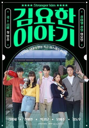 Watch Stranger Kim free online