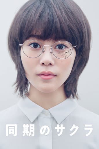 Watch Our Dearest Sakura free online