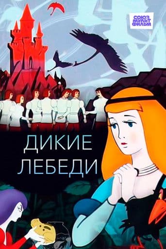 Watch The Wild Swans free online