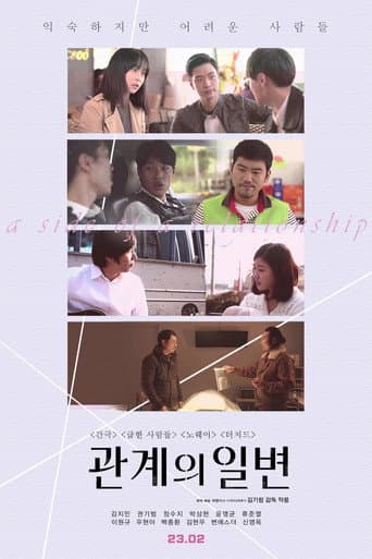 Watch A Side of a Relationship free online