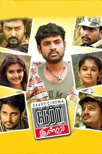 Watch Netru Indru free online
