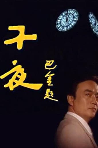 Watch Midnight free online