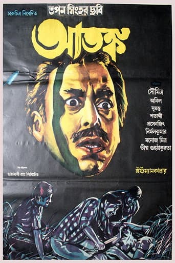 Watch Terror free online