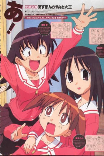Watch Azumanga Web Daioh free online