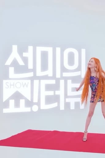 Watch Show!terview with Sunmi free online