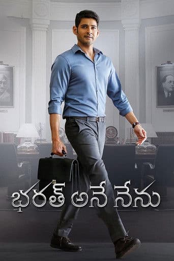 Watch Bharat Ane Nenu free online