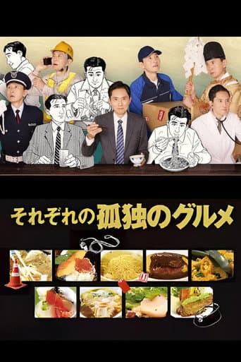 Watch Every Solitary Gourmet free online