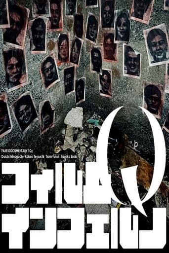 Watch Fake Documentary "Q" free online