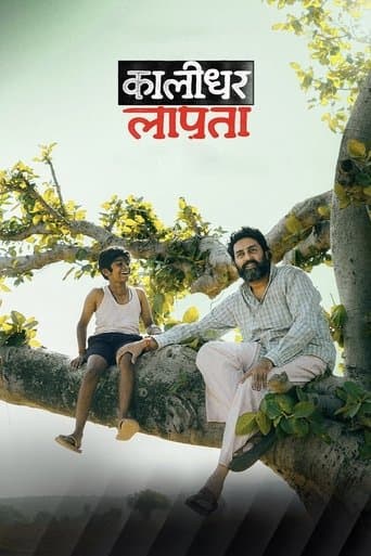 Watch Kaalidhar Laapata free online
