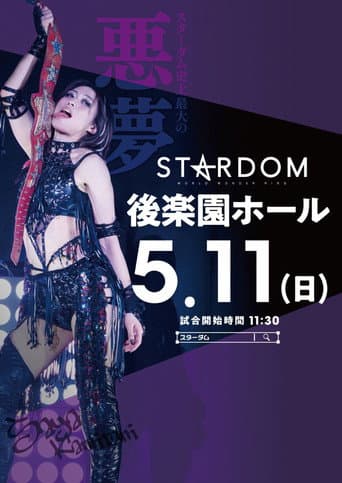 Watch Stardom in Korakuen 2025 May. free online