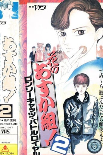 Watch Hana no Asuka-gumi! 2: Lonely Cats Battle Royale free online
