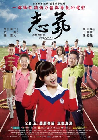 Watch Step Back to Glory free online