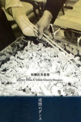 Watch Letter from a Yellow Cherry Blossom free online